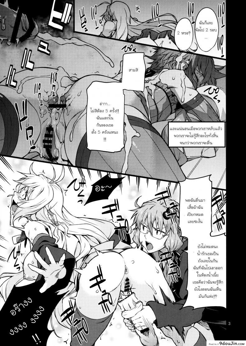อ่านโดจิน อีกรอบไหมถ้าเธอไหว (C91) [Chotto Dake Aruyo. (Takemura Sesshu)] Surudake (Vocaloid) อ่านฟรี หน้าที่ 4
