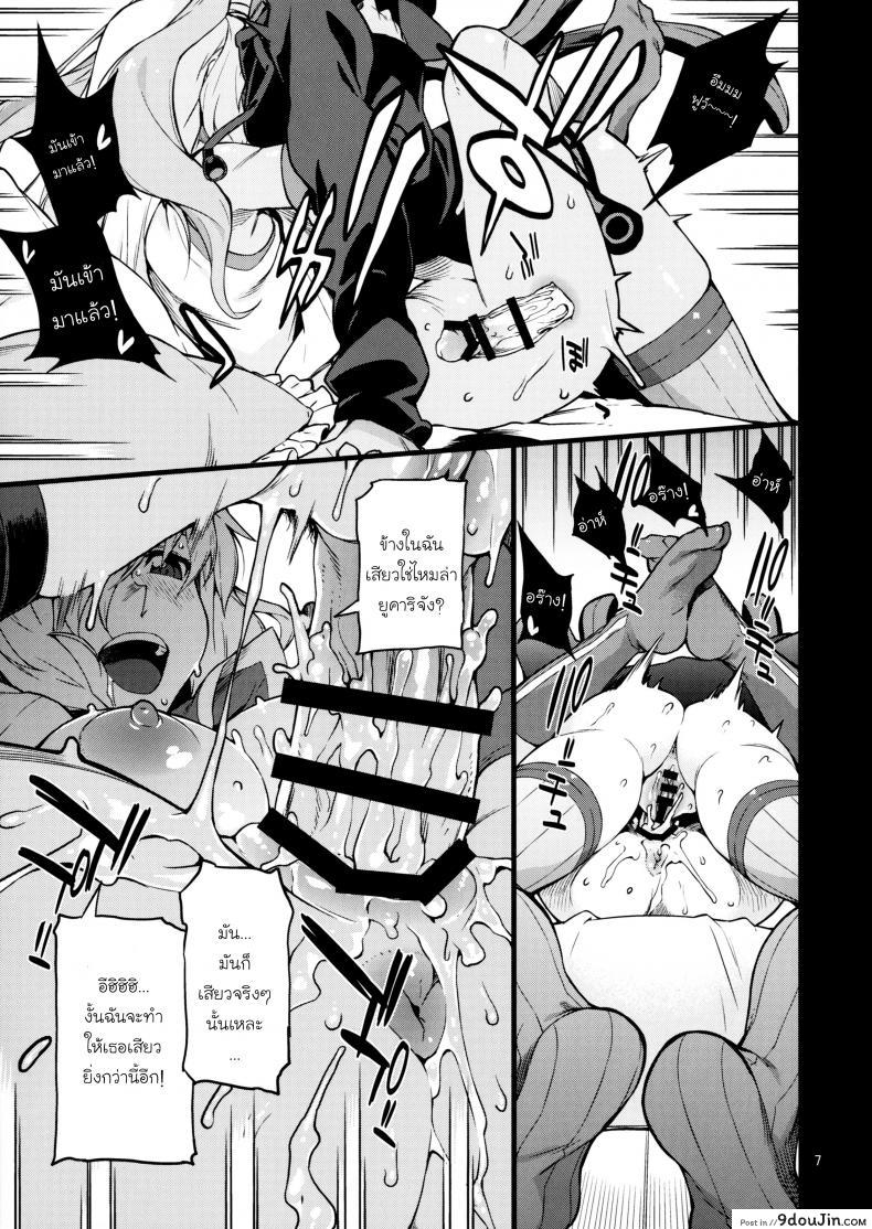 อ่านโดจิน อีกรอบไหมถ้าเธอไหว (C91) [Chotto Dake Aruyo. (Takemura Sesshu)] Surudake (Vocaloid) อ่านฟรี หน้าที่ 8