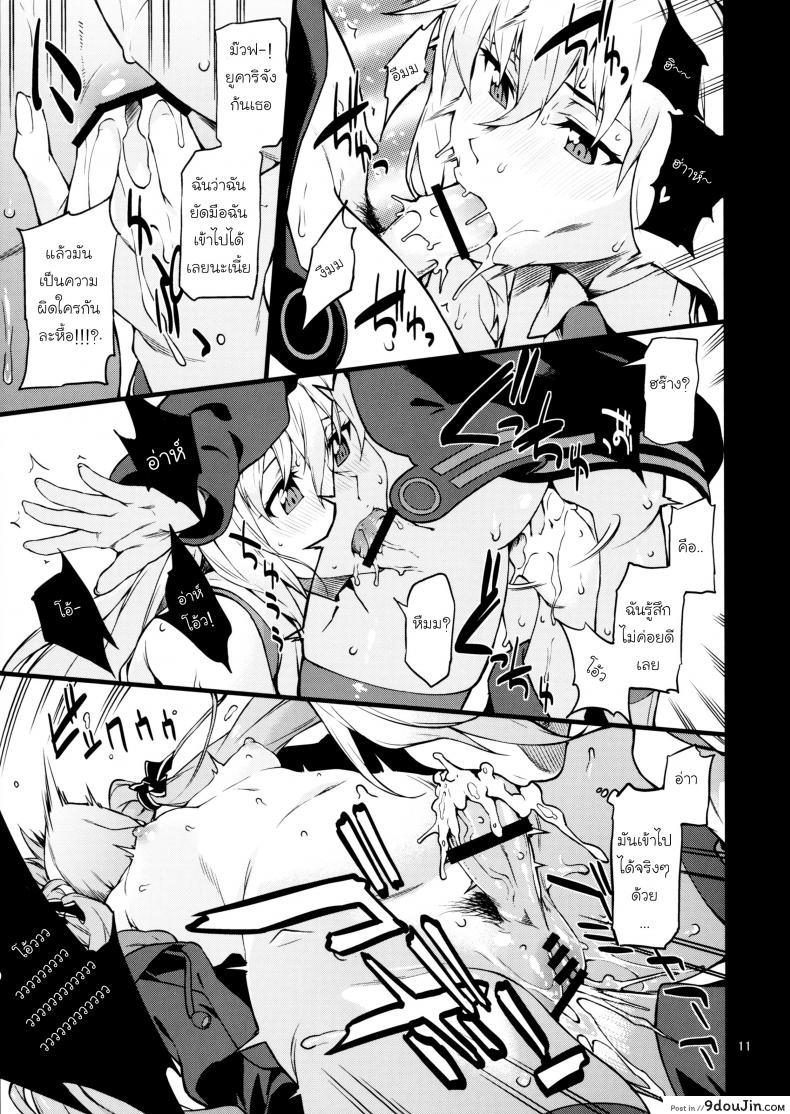 อ่านโดจิน อีกรอบไหมถ้าเธอไหว (C91) [Chotto Dake Aruyo. (Takemura Sesshu)] Surudake (Vocaloid) อ่านฟรี หน้าที่ 12