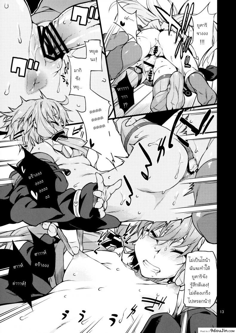 อ่านโดจิน อีกรอบไหมถ้าเธอไหว (C91) [Chotto Dake Aruyo. (Takemura Sesshu)] Surudake (Vocaloid) อ่านฟรี หน้าที่ 14
