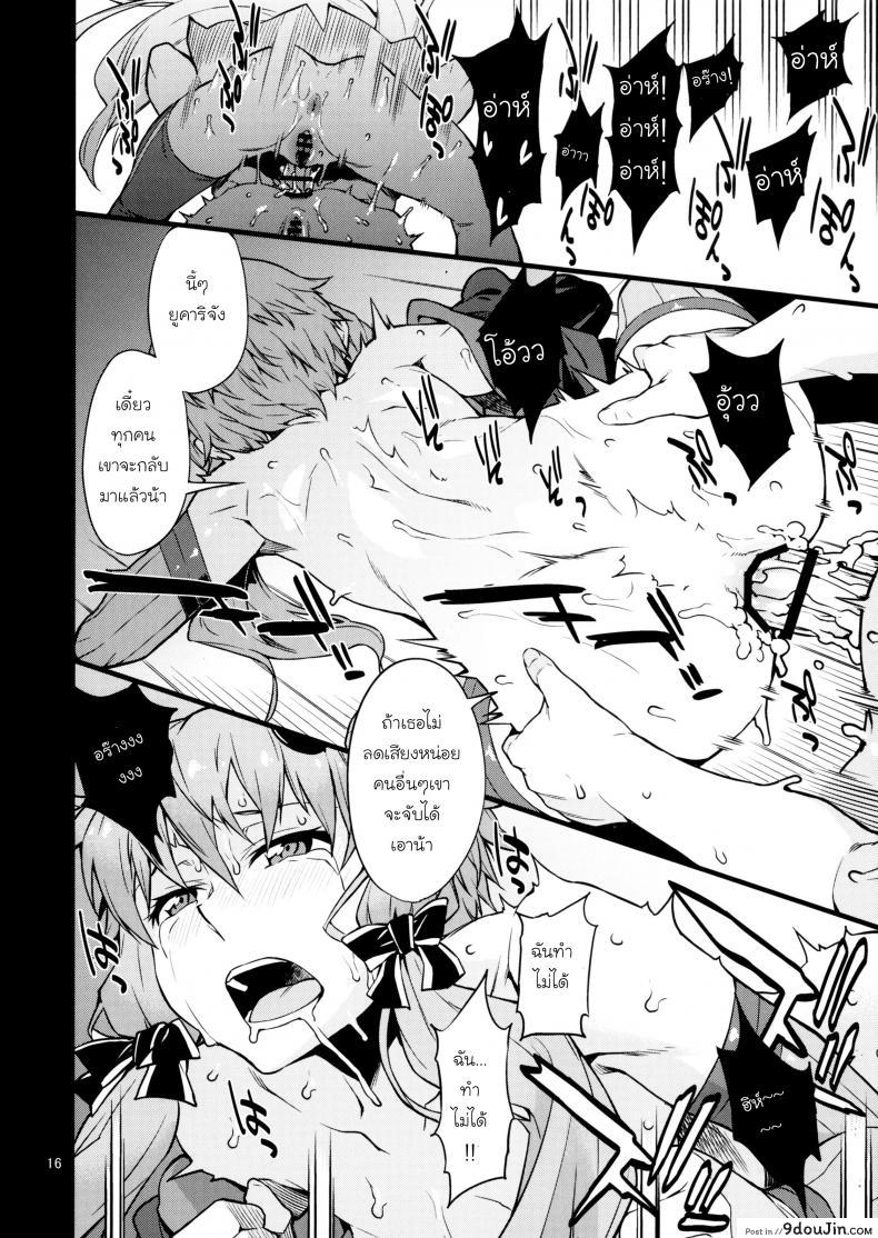 อ่านโดจิน อีกรอบไหมถ้าเธอไหว (C91) [Chotto Dake Aruyo. (Takemura Sesshu)] Surudake (Vocaloid) อ่านฟรี หน้าที่ 17