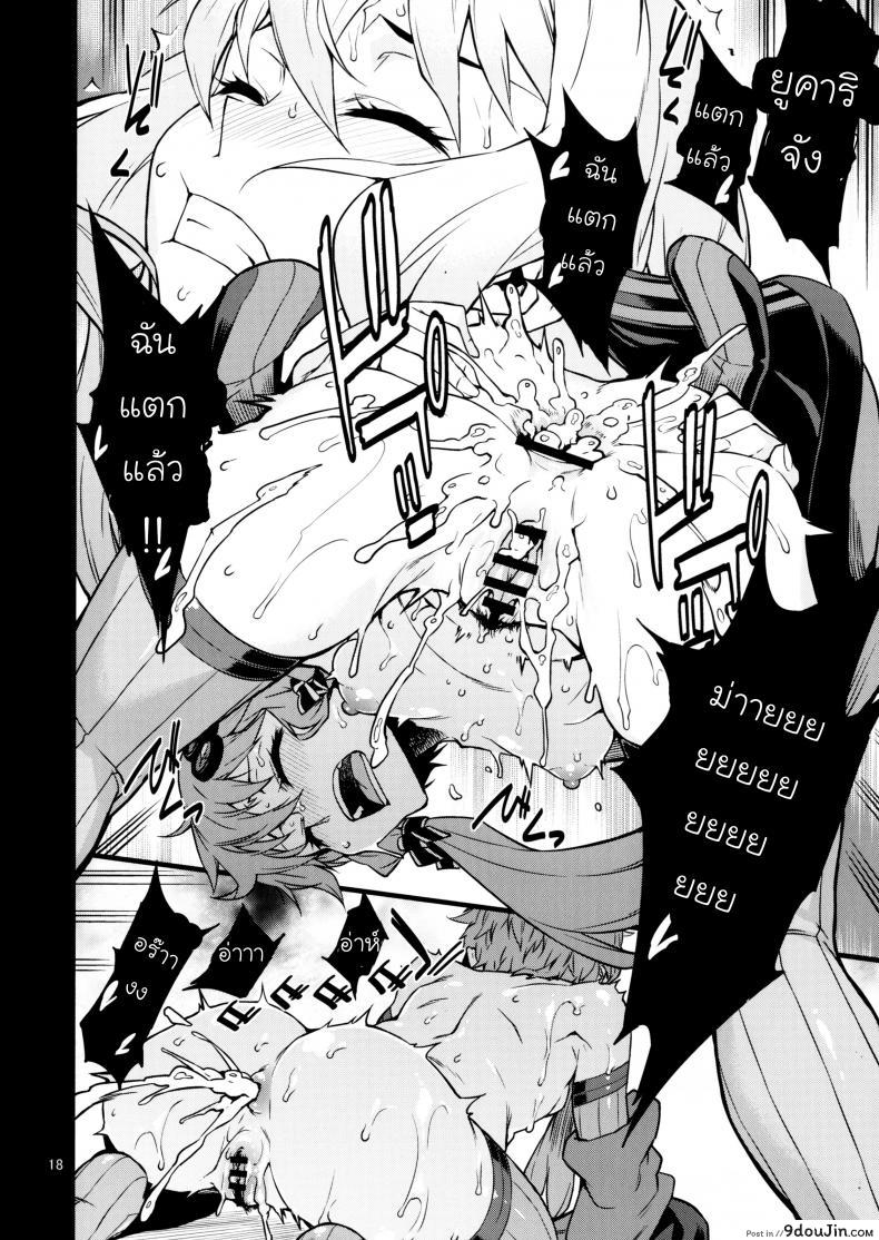 อ่านโดจิน อีกรอบไหมถ้าเธอไหว (C91) [Chotto Dake Aruyo. (Takemura Sesshu)] Surudake (Vocaloid) อ่านฟรี หน้าที่ 19