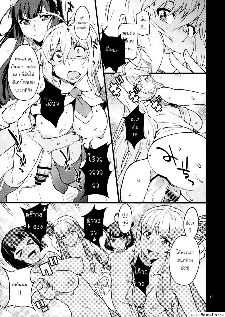 อ่านโดจิน อีกรอบไหมถ้าเธอไหว (C91) [Chotto Dake Aruyo. (Takemura Sesshu)] Surudake (Vocaloid) อ่านฟรี หน้าที่ 20