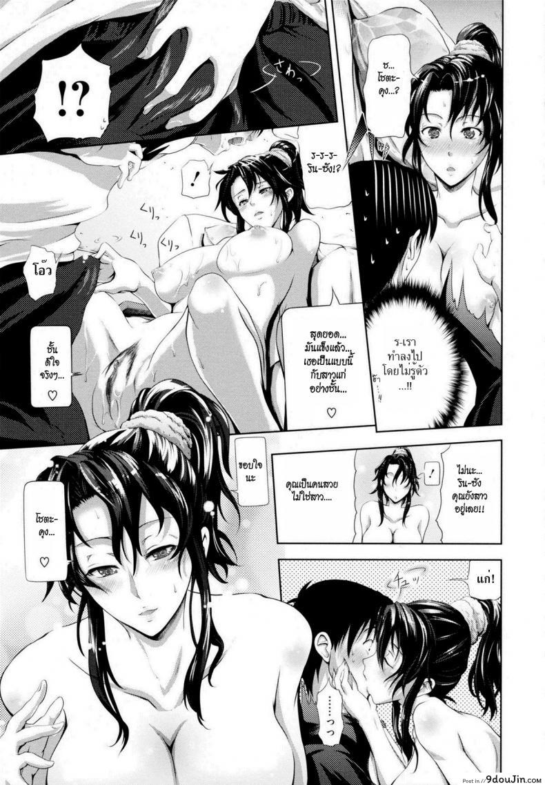 อ่านโดจิน ห้องเช่าในฝัน [Kurokoshi You] in Suru? Ch.5 แปลไทย หน้าที่ 7
