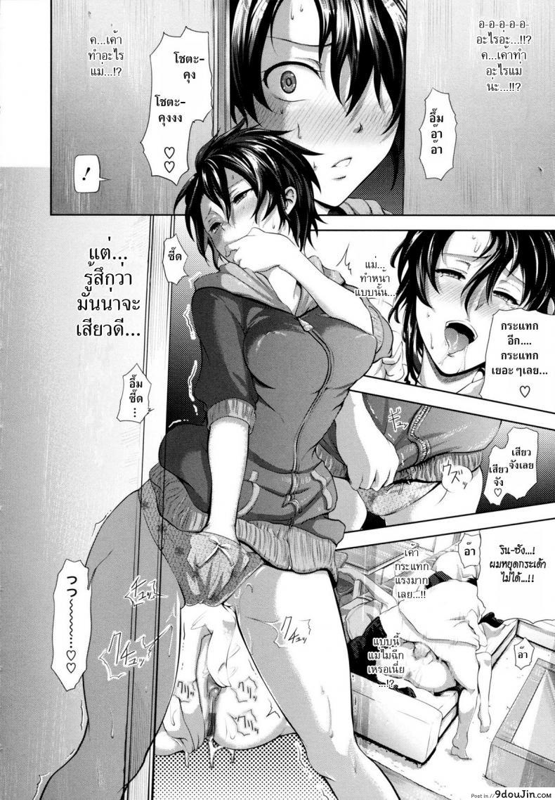 อ่านโดจิน ห้องเช่าในฝัน [Kurokoshi You] in Suru? Ch.5 แปลไทย หน้าที่ 12