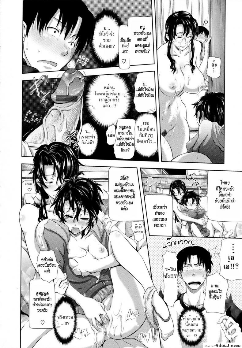 อ่านโดจิน ห้องเช่าในฝัน [Kurokoshi You] in Suru? Ch.5 แปลไทย หน้าที่ 14