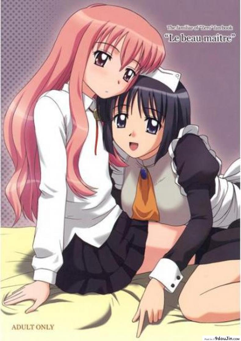 เรื่องแบบนี้ยอมไม่ได้ (C71) [G-Scan Corp. (Satou Chagashi)] Le beau maitre 1 (Zero no Tsukaima)