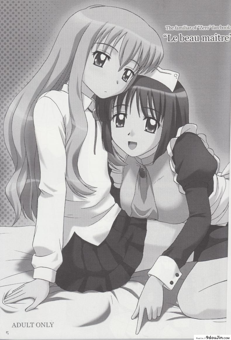 อ่านโดจิน เรื่องแบบนี้ยอมไม่ได้ (C71) [G-Scan Corp. (Satou Chagashi)] Le beau maitre 1 (Zero no Tsukaima) หน้าที่ 2