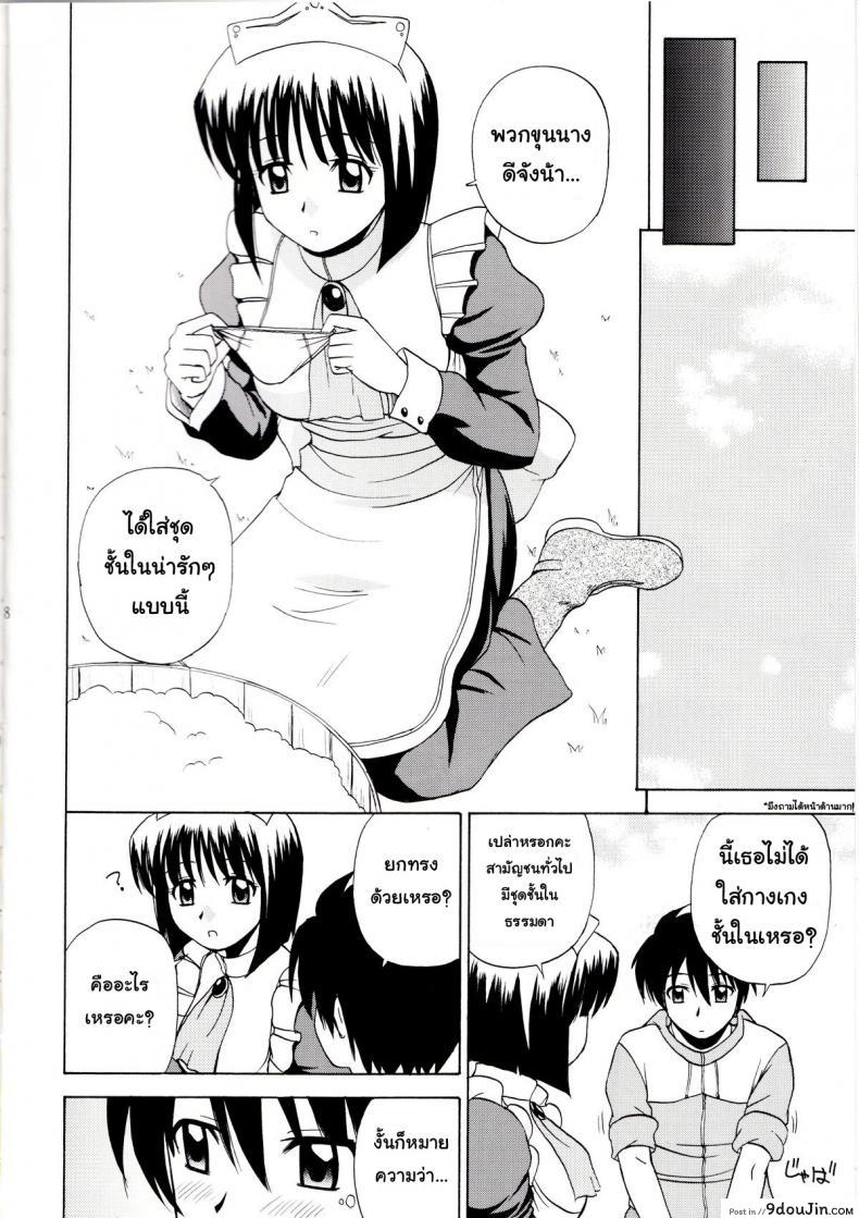 อ่านโดจิน เรื่องแบบนี้ยอมไม่ได้ (C71) [G-Scan Corp. (Satou Chagashi)] Le beau maitre 1 (Zero no Tsukaima) หน้าที่ 5