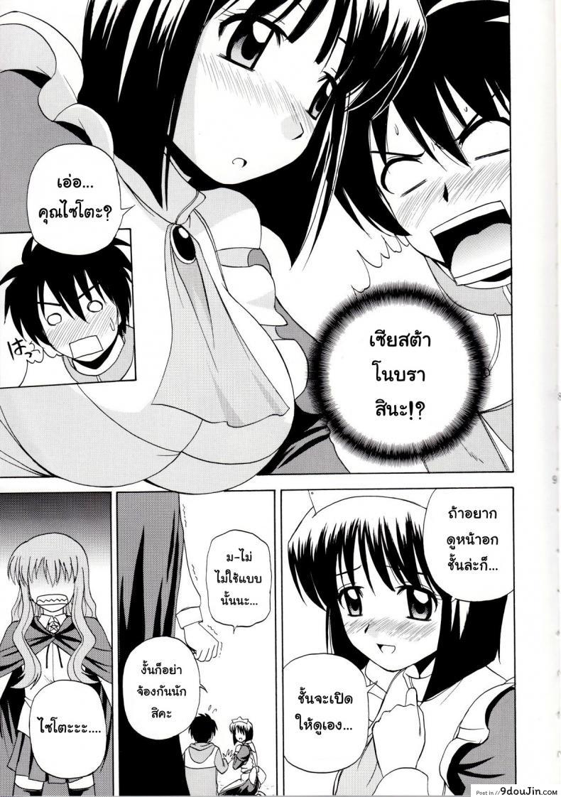 อ่านโดจิน เรื่องแบบนี้ยอมไม่ได้ (C71) [G-Scan Corp. (Satou Chagashi)] Le beau maitre 1 (Zero no Tsukaima) หน้าที่ 6