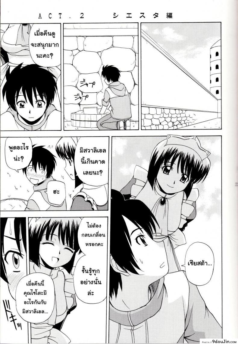 อ่านโดจิน เรื่องแบบนี้ยอมไม่ได้ (C71) [G-Scan Corp. (Satou Chagashi)] Le beau maitre 1 (Zero no Tsukaima) ซับไทย หน้าที่ 20