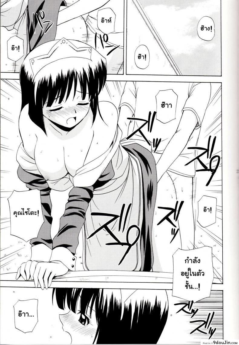 อ่านโดจิน เรื่องแบบนี้ยอมไม่ได้ (C71) [G-Scan Corp. (Satou Chagashi)] Le beau maitre 1 (Zero no Tsukaima) ซับไทย หน้าที่ 22