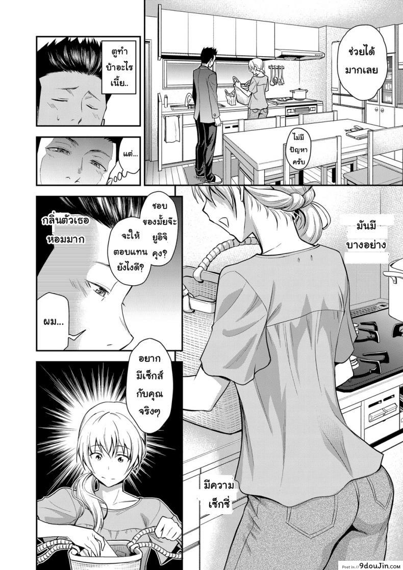 อ่านโดจิน คุณแม่เพื่อนยังสาว [Aoki Kanji] Doukyuusei no Wakai Haha | My Classmate’s Young Mom (Web Manga Bangaichi Vol. 1) แปลไทย หน้าที่ 4