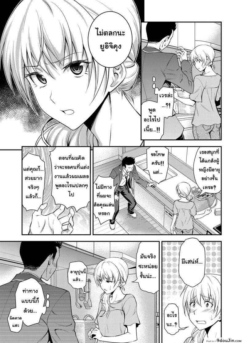 อ่านโดจิน คุณแม่เพื่อนยังสาว [Aoki Kanji] Doukyuusei no Wakai Haha | My Classmate’s Young Mom (Web Manga Bangaichi Vol. 1) แปลไทย หน้าที่ 5