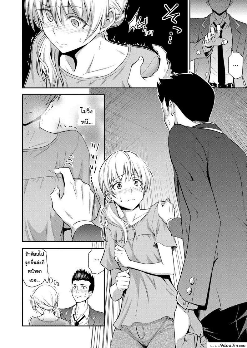 อ่านโดจิน คุณแม่เพื่อนยังสาว [Aoki Kanji] Doukyuusei no Wakai Haha | My Classmate’s Young Mom (Web Manga Bangaichi Vol. 1) แปลไทย หน้าที่ 6