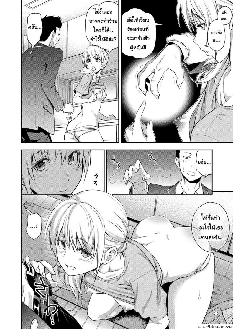 อ่านโดจิน คุณแม่เพื่อนยังสาว [Aoki Kanji] Doukyuusei no Wakai Haha | My Classmate’s Young Mom (Web Manga Bangaichi Vol. 1) แปลไทย หน้าที่ 10
