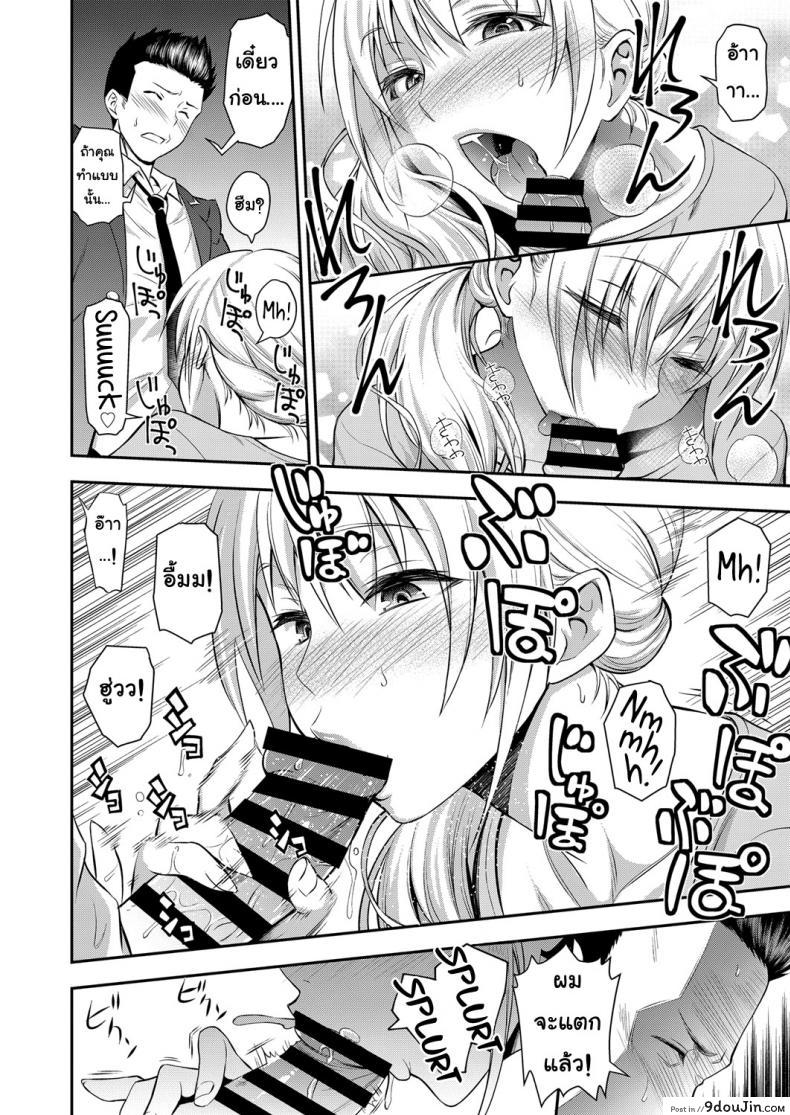 อ่านโดจิน คุณแม่เพื่อนยังสาว [Aoki Kanji] Doukyuusei no Wakai Haha | My Classmate’s Young Mom (Web Manga Bangaichi Vol. 1) แปลไทย หน้าที่ 12