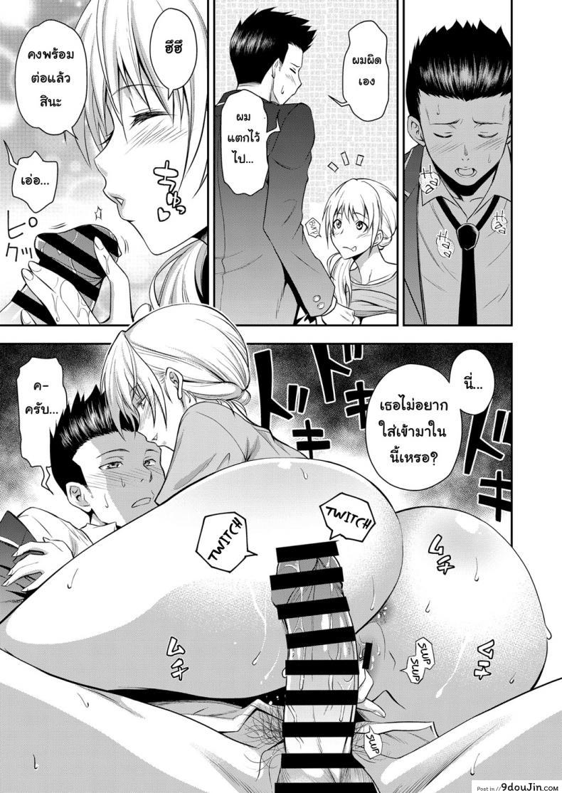 อ่านโดจิน คุณแม่เพื่อนยังสาว [Aoki Kanji] Doukyuusei no Wakai Haha | My Classmate’s Young Mom (Web Manga Bangaichi Vol. 1) แปลไทย หน้าที่ 13