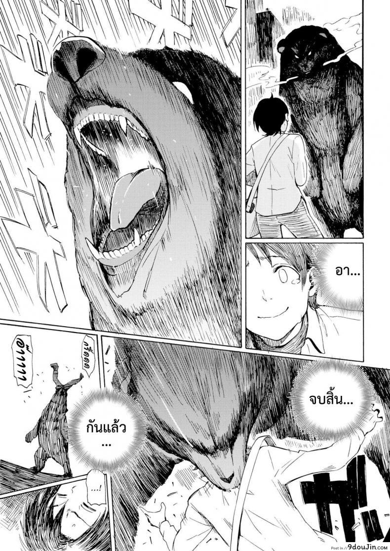 อ่านโดจิน คนเห็นหมี [Fujimaru] Grizzly (Comic Kairakuten 2016-03) หน้าที่ 3
