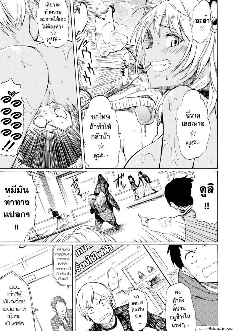 อ่านโดจิน คนเห็นหมี [Fujimaru] Grizzly (Comic Kairakuten 2016-03) หน้าที่ 5