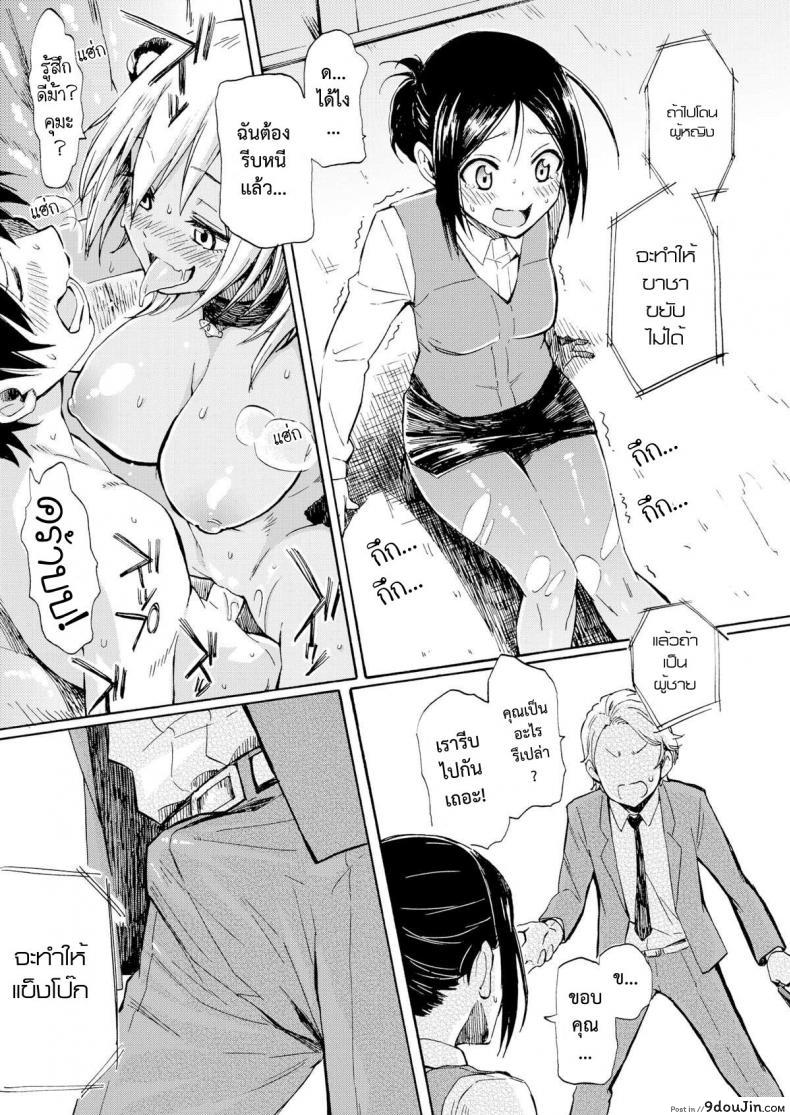 อ่านโดจิน คนเห็นหมี [Fujimaru] Grizzly (Comic Kairakuten 2016-03) อ่านฟรี หน้าที่ 9