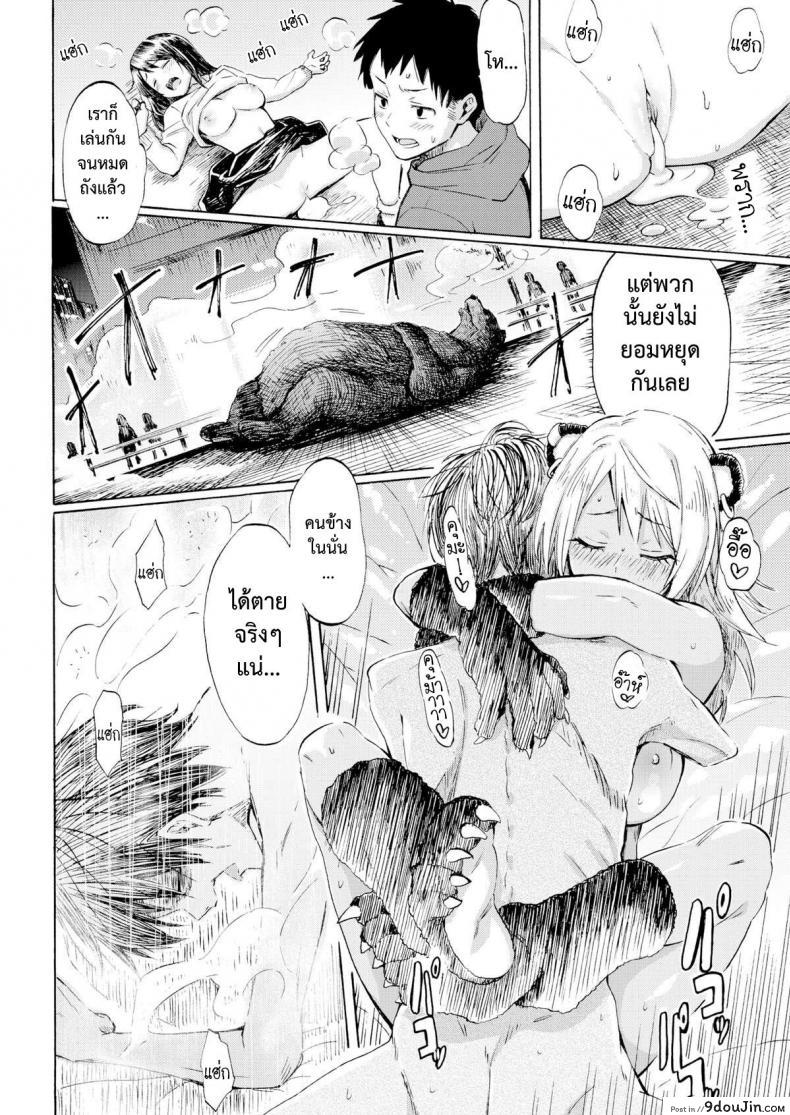 อ่านโดจิน คนเห็นหมี [Fujimaru] Grizzly (Comic Kairakuten 2016-03) อ่านฟรี หน้าที่ 16