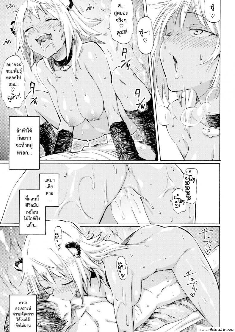 อ่านโดจิน คนเห็นหมี [Fujimaru] Grizzly (Comic Kairakuten 2016-03) อ่านฟรี หน้าที่ 17