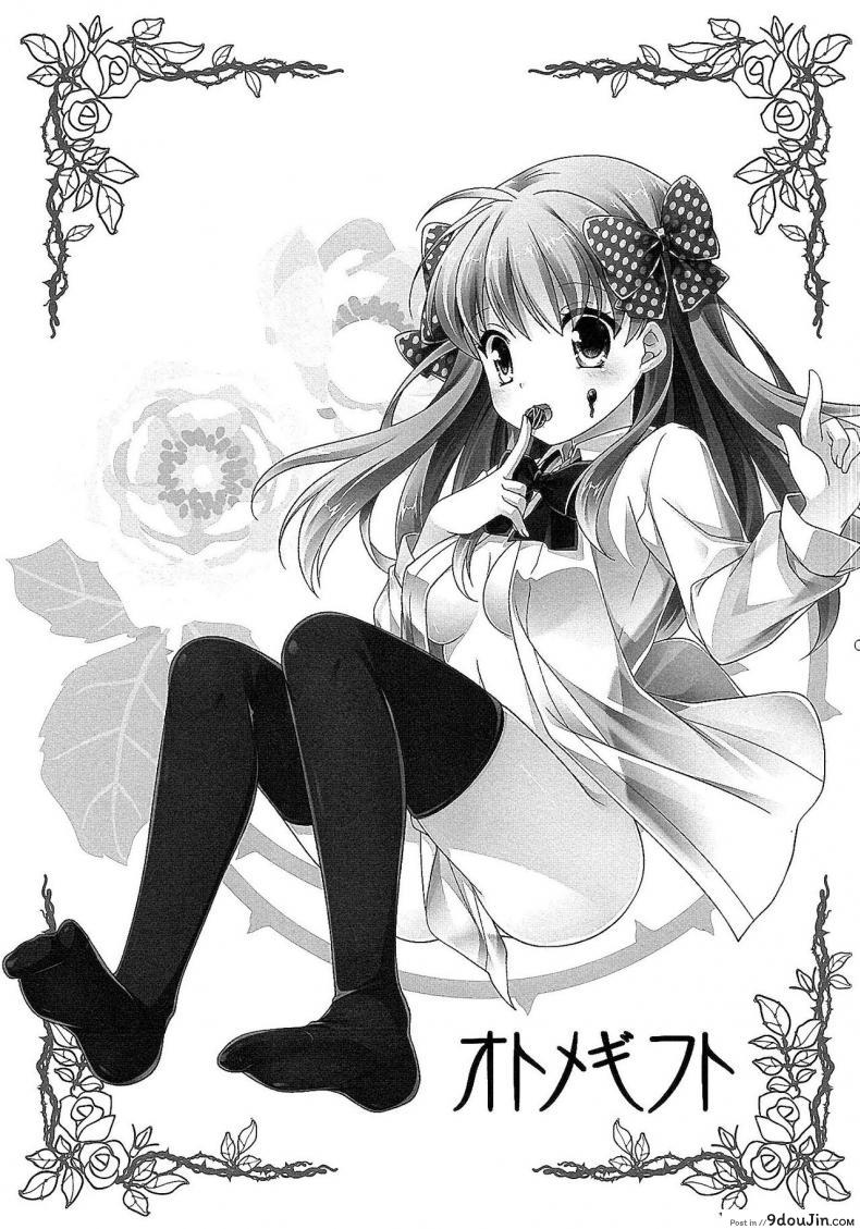 อ่านโดจิน ให้ทั้งตัวและหัวใจ (SC2015 Winter) [MG. (Yumegi)] Otome Gift (Gekkan Shoujo Nozaki-kun) หน้าที่ 2