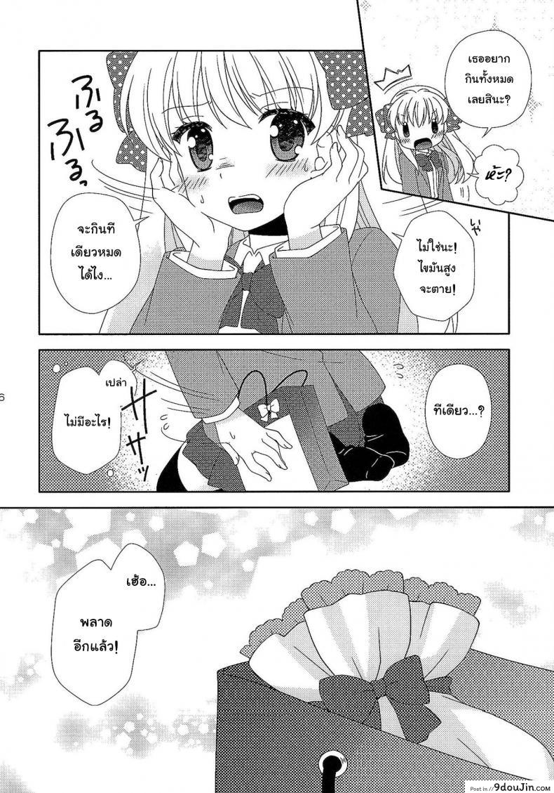 อ่านโดจิน ให้ทั้งตัวและหัวใจ (SC2015 Winter) [MG. (Yumegi)] Otome Gift (Gekkan Shoujo Nozaki-kun) หน้าที่ 5