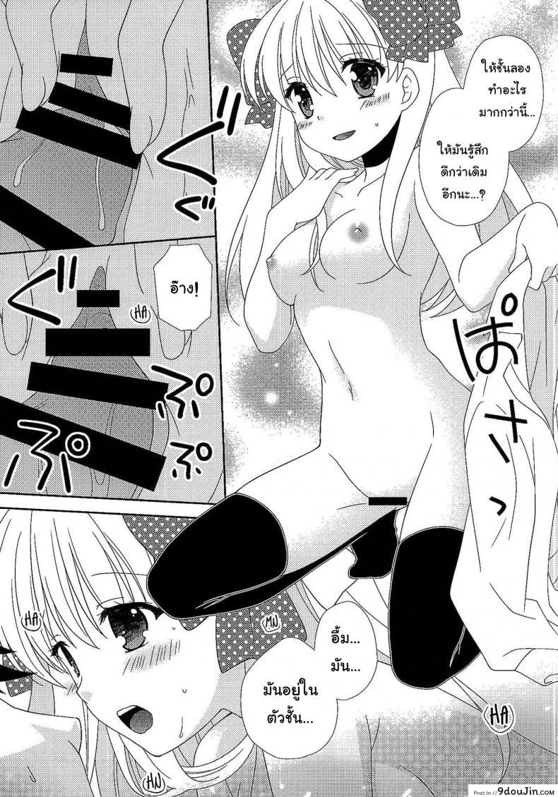 อ่านโดจิน ให้ทั้งตัวและหัวใจ (SC2015 Winter) [MG. (Yumegi)] Otome Gift (Gekkan Shoujo Nozaki-kun) แปลไทย หน้าที่ 12