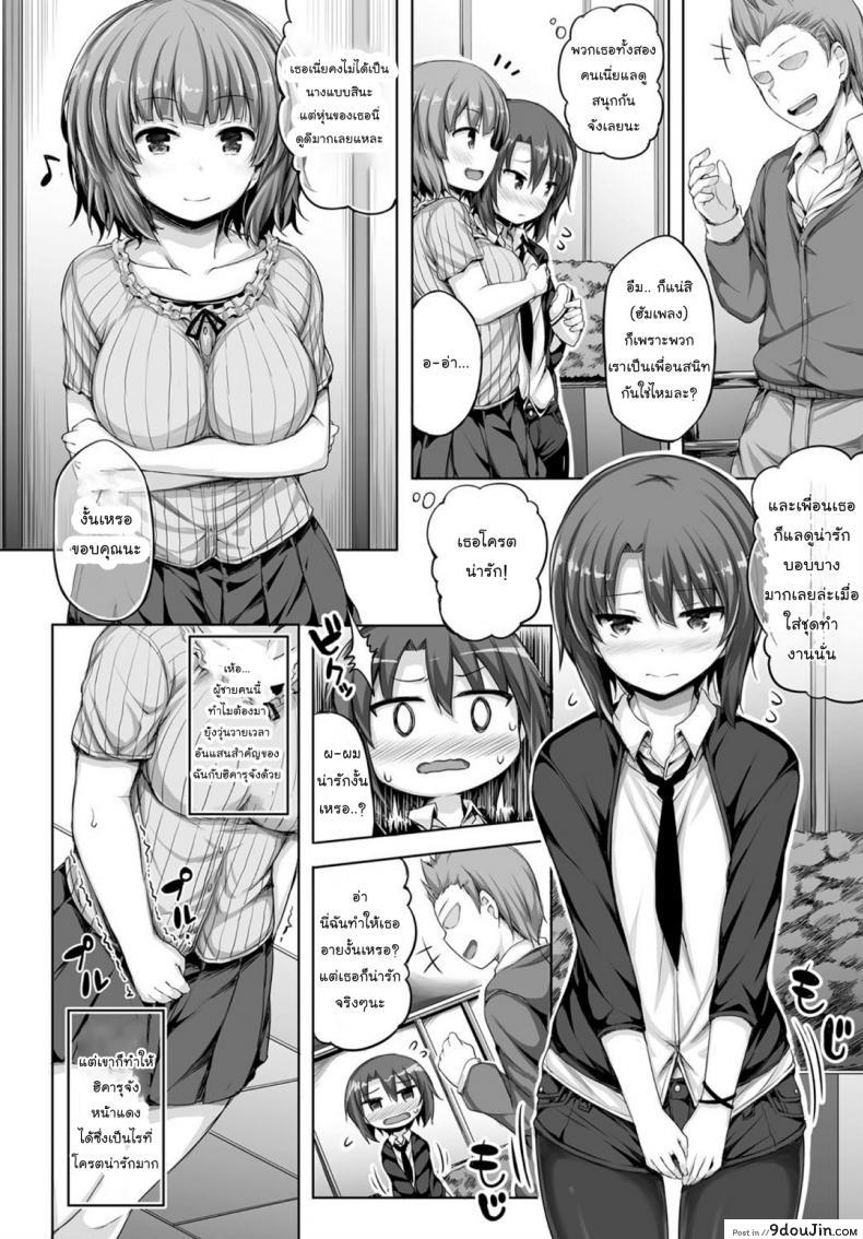 อ่านโดจิน คนน่ารักมีแฟนสวย [Lockheart] My Cute Girlfriend (Comic Bavel 2018-03) หน้าที่ 2