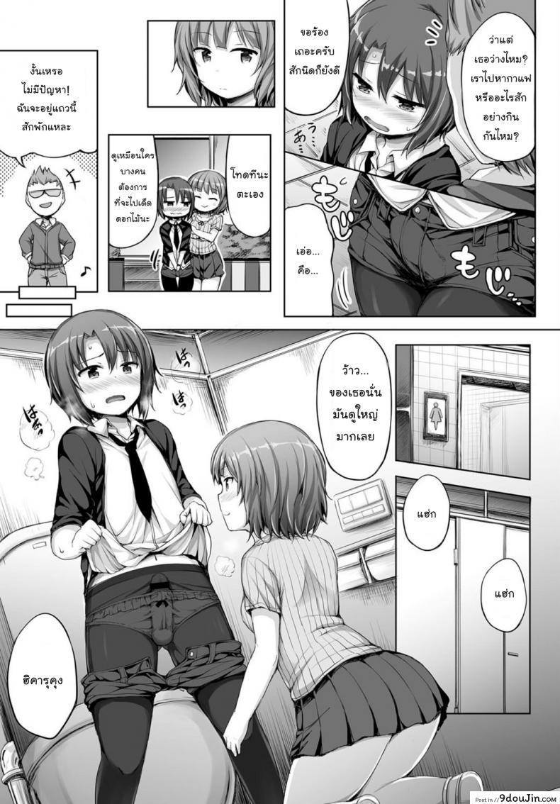 อ่านโดจิน คนน่ารักมีแฟนสวย [Lockheart] My Cute Girlfriend (Comic Bavel 2018-03) หน้าที่ 3