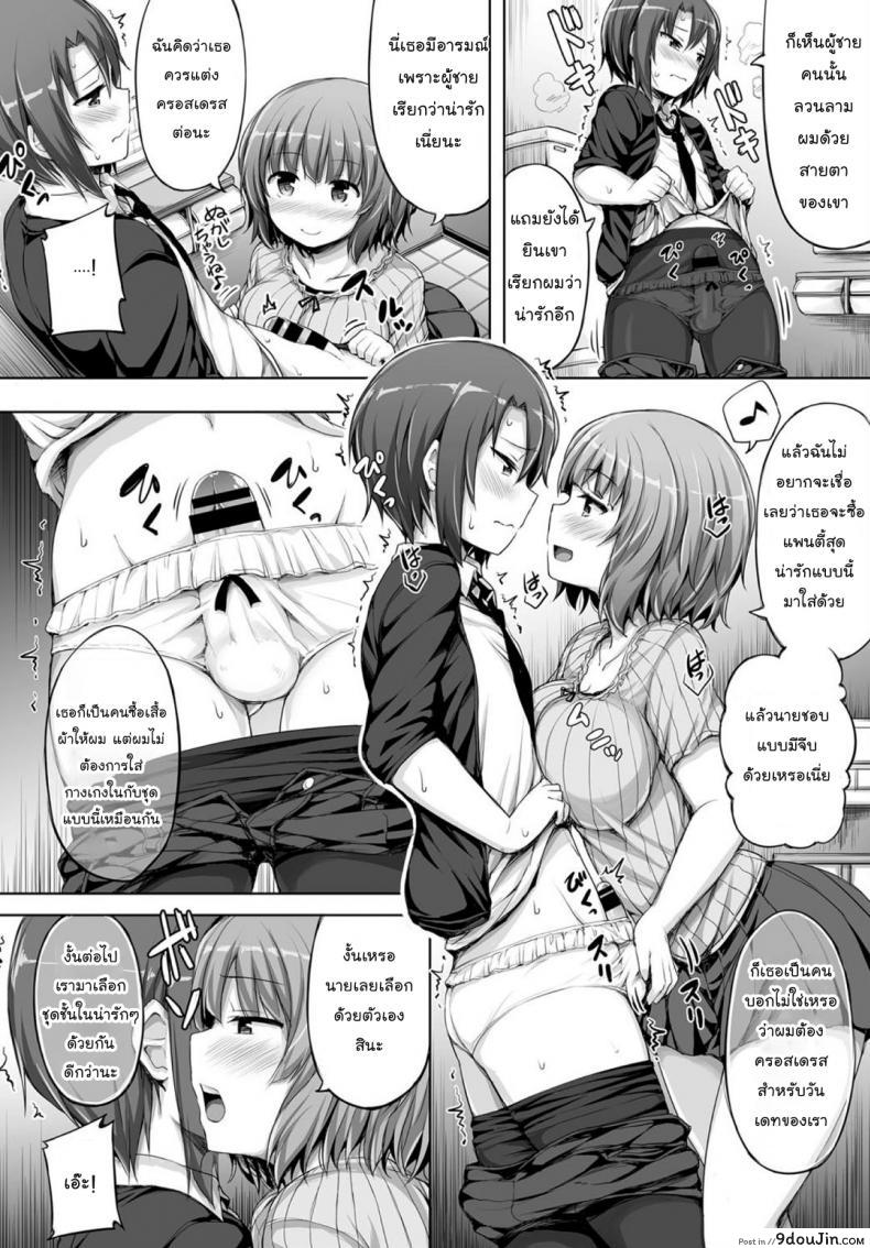 อ่านโดจิน คนน่ารักมีแฟนสวย [Lockheart] My Cute Girlfriend (Comic Bavel 2018-03) หน้าที่ 4