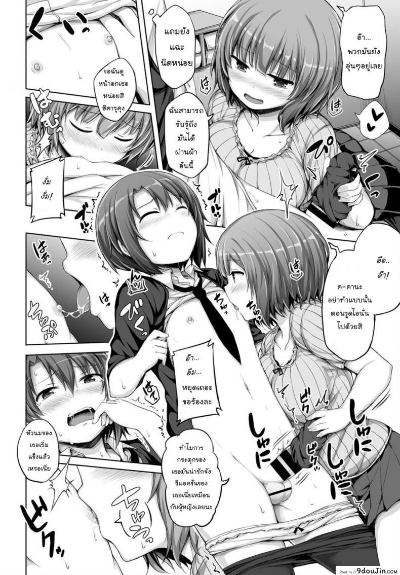 อ่านโดจิน คนน่ารักมีแฟนสวย [Lockheart] My Cute Girlfriend (Comic Bavel 2018-03) แปลไทย หน้าที่ 6