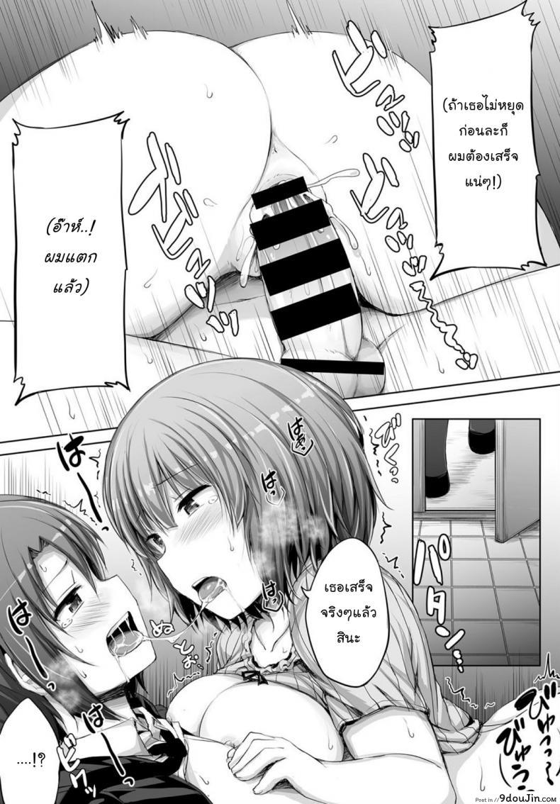 อ่านโดจิน คนน่ารักมีแฟนสวย [Lockheart] My Cute Girlfriend (Comic Bavel 2018-03) แปลไทย หน้าที่ 13
