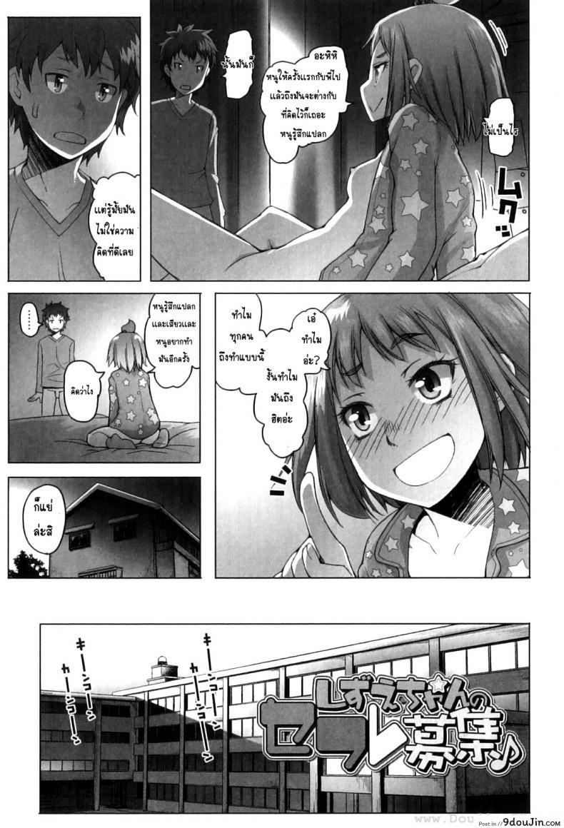 อ่านโดจิน หนูร่านสุดๆ เลยค่ะ [Asaki Takayuki] Shougono Ch.1 อ่านฟรี หน้าที่ 5