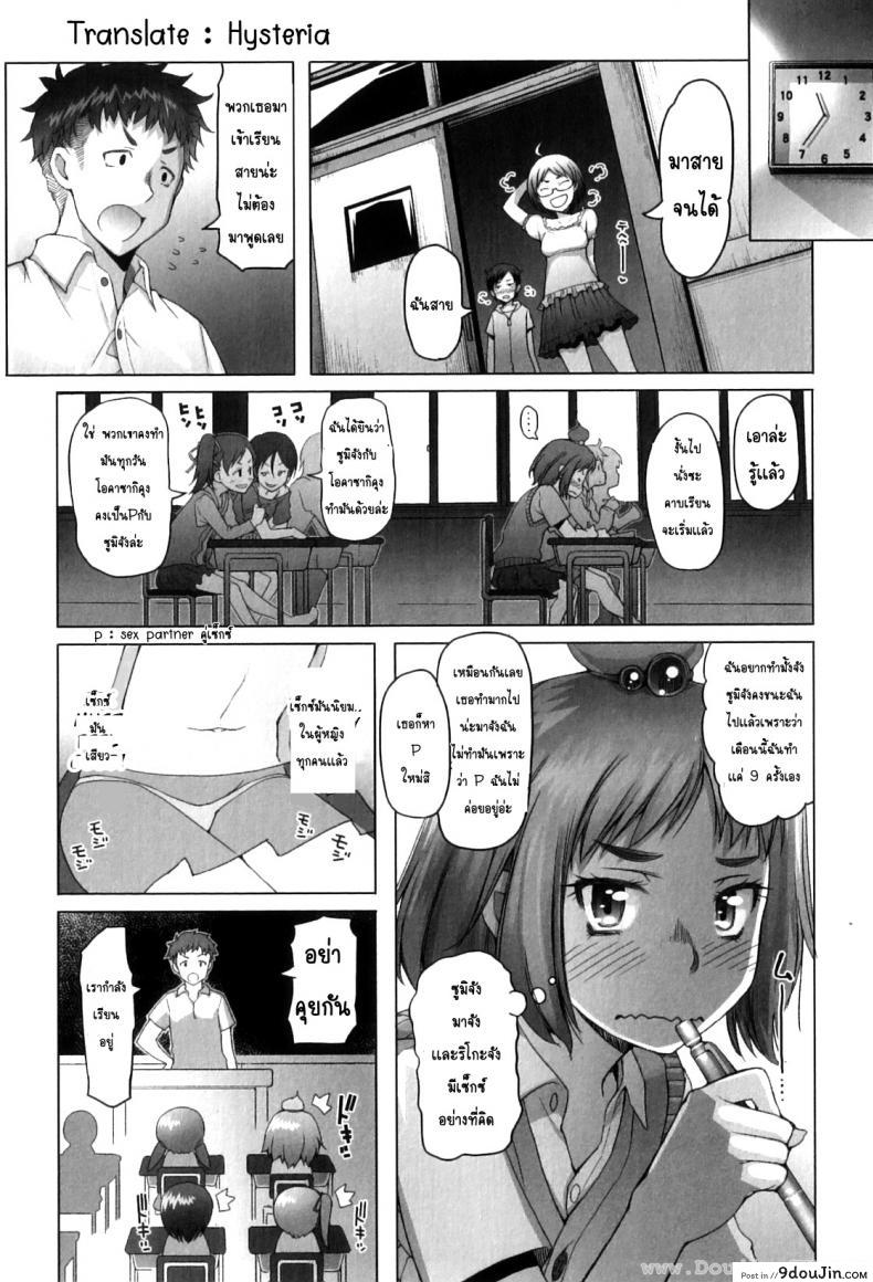 อ่านโดจิน หนูร่านสุดๆ เลยค่ะ [Asaki Takayuki] Shougono Ch.1 อ่านฟรี หน้าที่ 6
