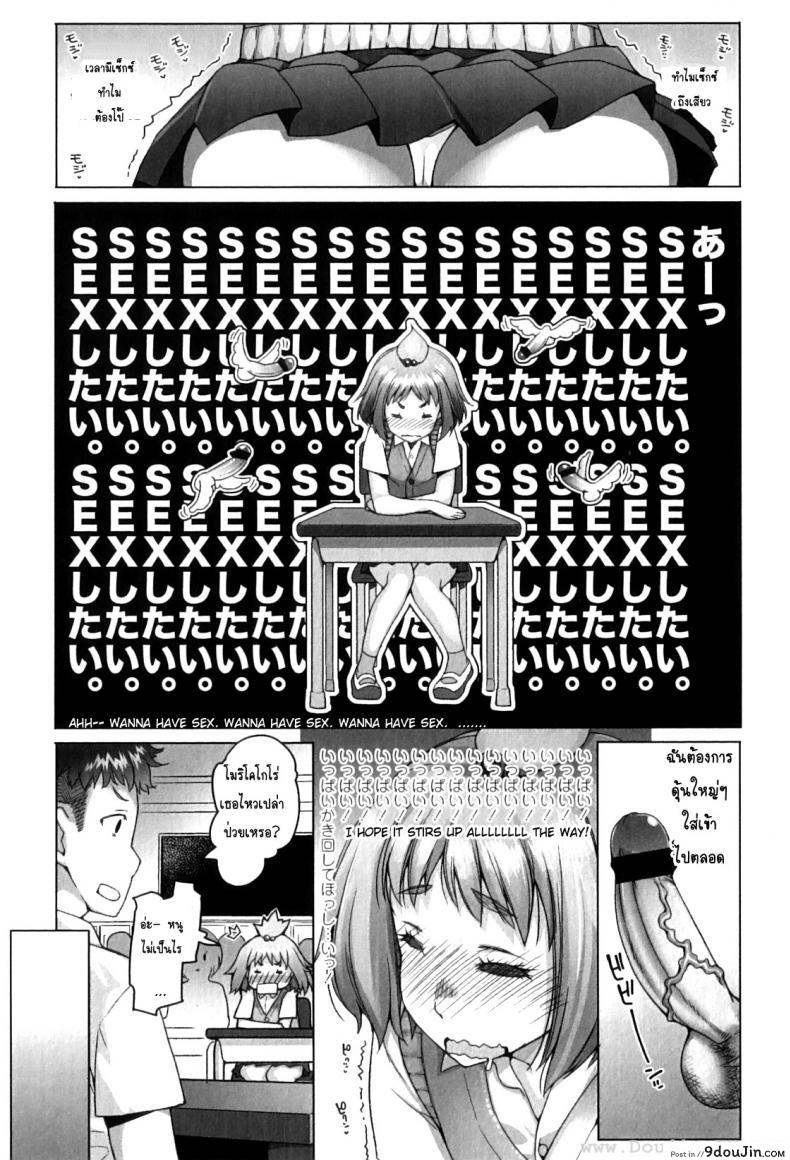 อ่านโดจิน หนูร่านสุดๆ เลยค่ะ [Asaki Takayuki] Shougono Ch.1 อ่านฟรี หน้าที่ 7