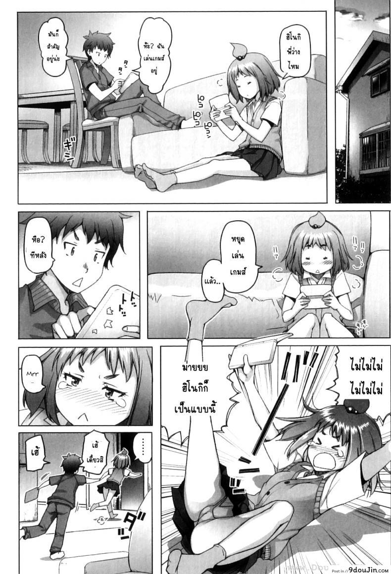 อ่านโดจิน หนูร่านสุดๆ เลยค่ะ [Asaki Takayuki] Shougono Ch.1 อ่านฟรี หน้าที่ 8
