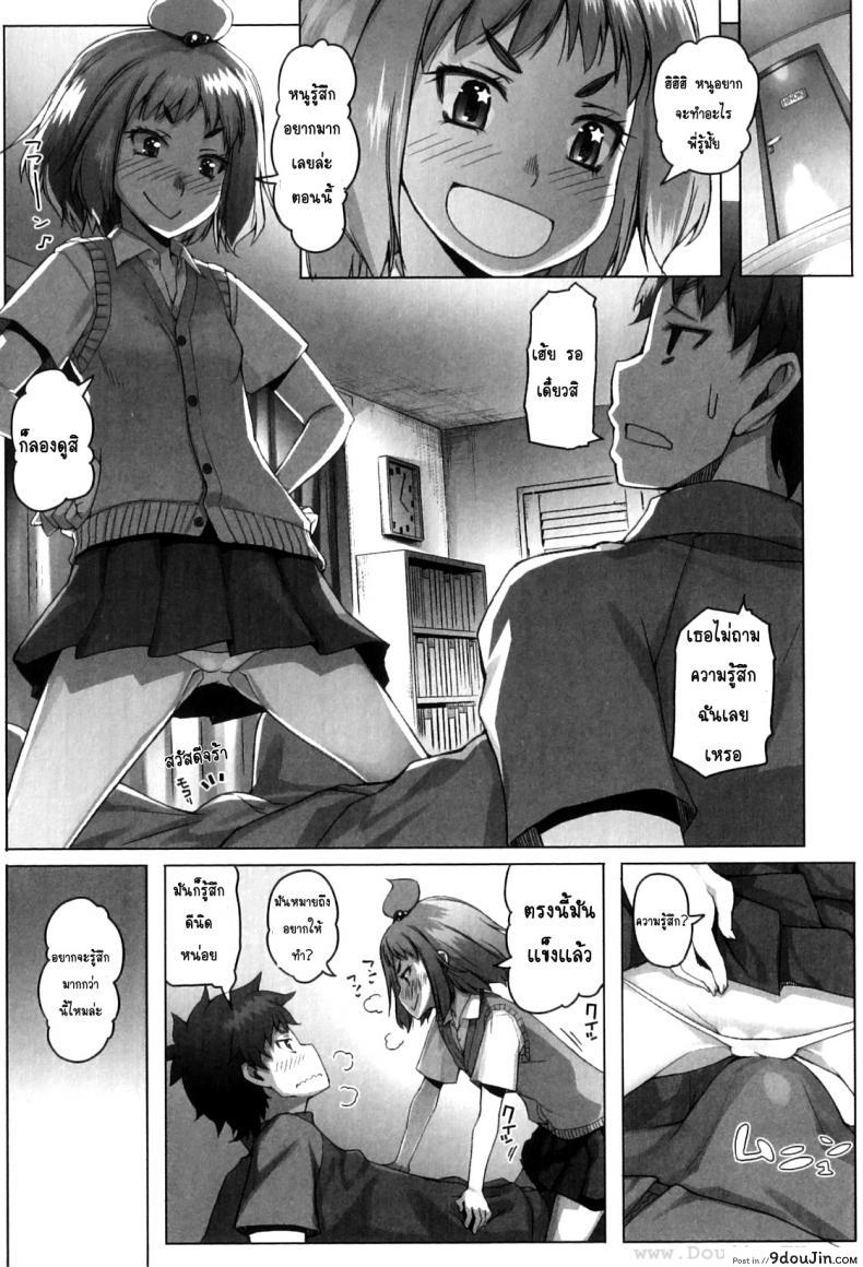อ่านโดจิน หนูร่านสุดๆ เลยค่ะ [Asaki Takayuki] Shougono Ch.1 อ่านฟรี หน้าที่ 9