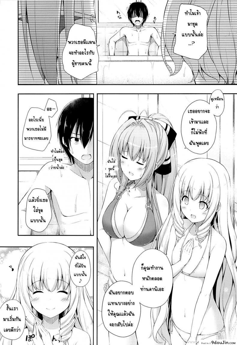 อ่านโดจิน อาบน้ำด้วยกัน (SC65) [Fujiya (Nectar)] Brilliant Holiday (Amagi Brilliant Park) หน้าที่ 3