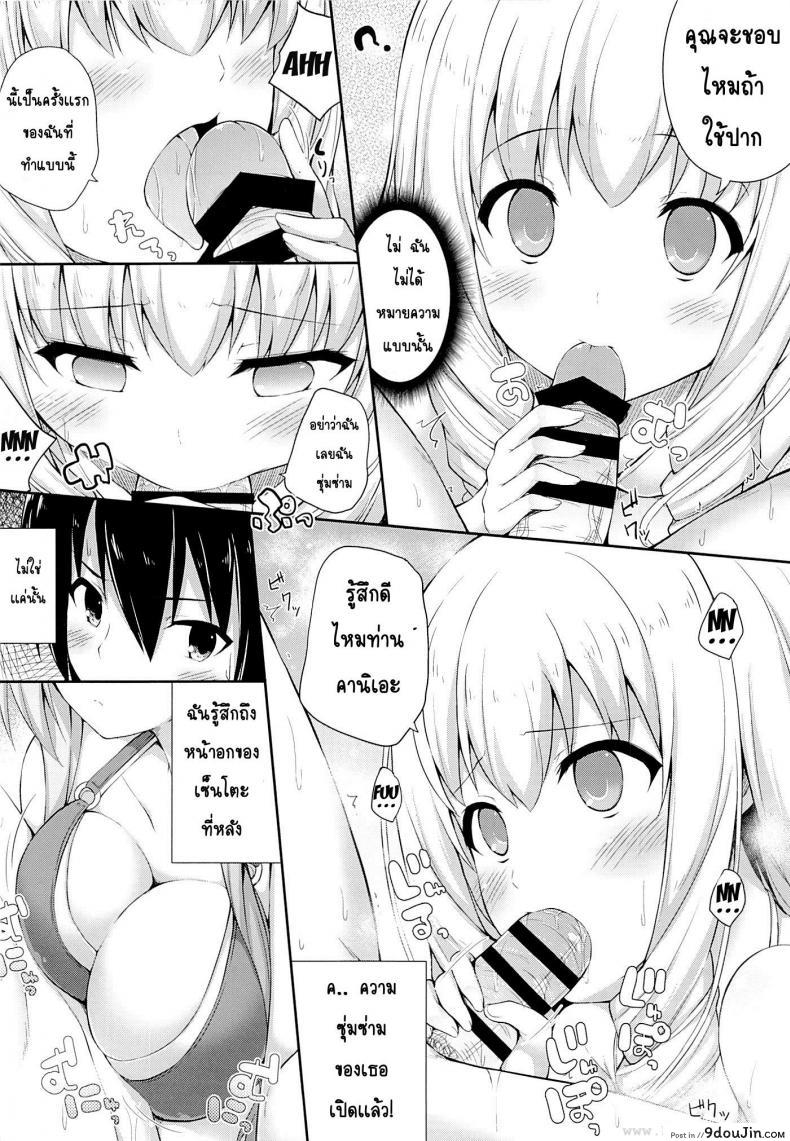 อ่านโดจิน อาบน้ำด้วยกัน (SC65) [Fujiya (Nectar)] Brilliant Holiday (Amagi Brilliant Park) แปลไทย หน้าที่ 5