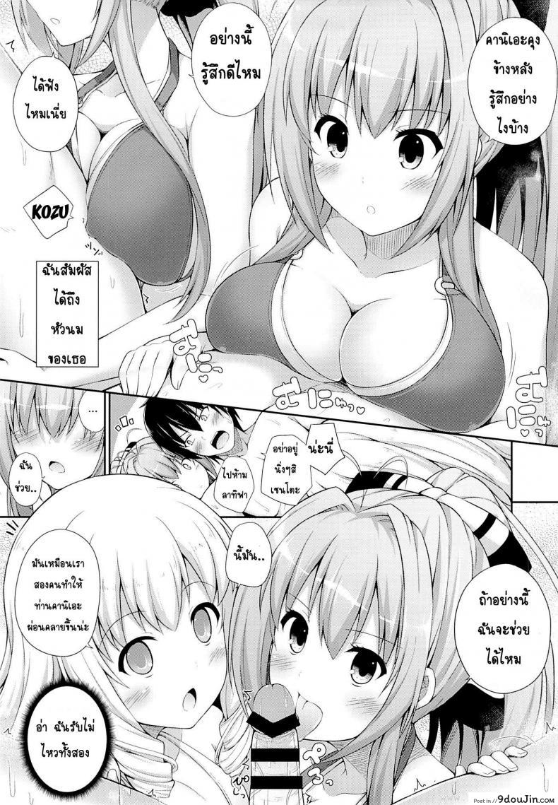 อ่านโดจิน อาบน้ำด้วยกัน (SC65) [Fujiya (Nectar)] Brilliant Holiday (Amagi Brilliant Park) แปลไทย หน้าที่ 6
