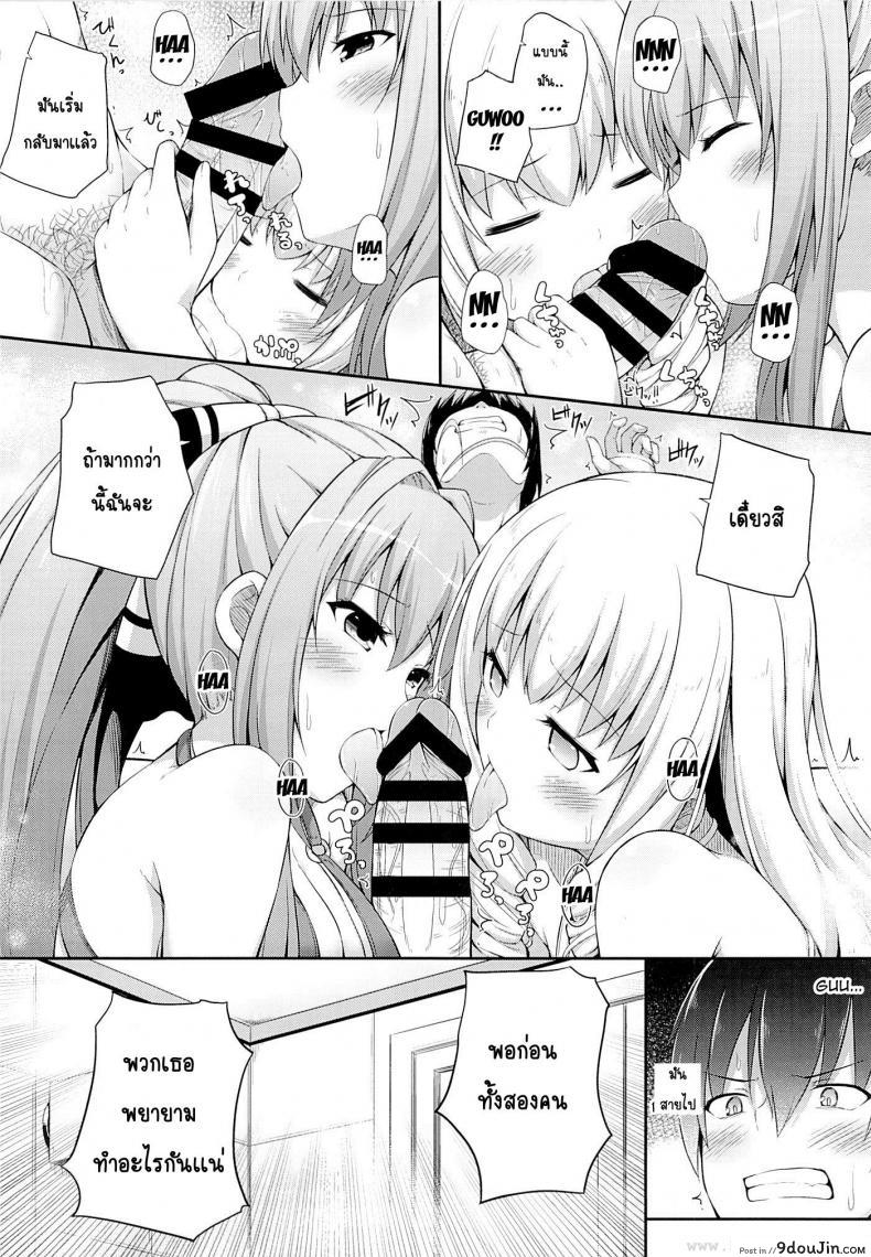 อ่านโดจิน อาบน้ำด้วยกัน (SC65) [Fujiya (Nectar)] Brilliant Holiday (Amagi Brilliant Park) แปลไทย หน้าที่ 7