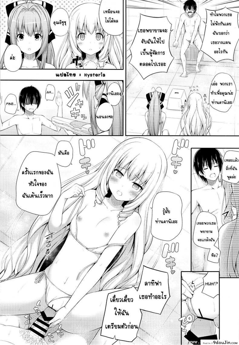 อ่านโดจิน อาบน้ำด้วยกัน (SC65) [Fujiya (Nectar)] Brilliant Holiday (Amagi Brilliant Park) แปลไทย หน้าที่ 8