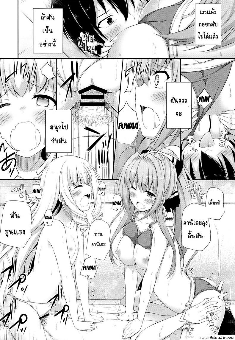 อ่านโดจิน อาบน้ำด้วยกัน (SC65) [Fujiya (Nectar)] Brilliant Holiday (Amagi Brilliant Park) แปลไทย หน้าที่ 11