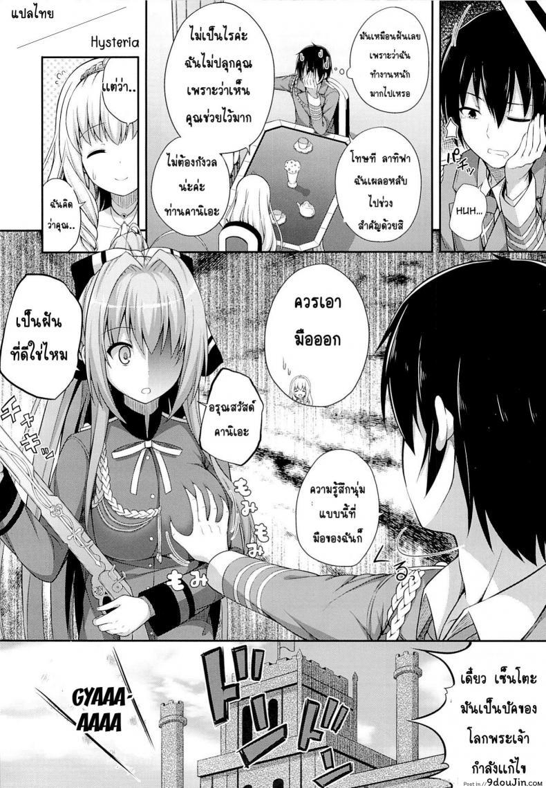 อ่านโดจิน อาบน้ำด้วยกัน (SC65) [Fujiya (Nectar)] Brilliant Holiday (Amagi Brilliant Park) แปลไทย หน้าที่ 15