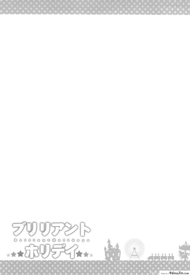 อ่านโดจิน อาบน้ำด้วยกัน (SC65) [Fujiya (Nectar)] Brilliant Holiday (Amagi Brilliant Park) แปลไทย หน้าที่ 16