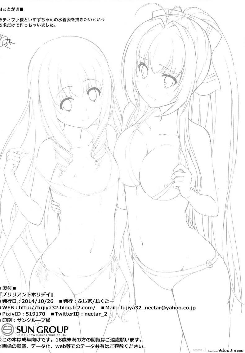 อ่านโดจิน อาบน้ำด้วยกัน (SC65) [Fujiya (Nectar)] Brilliant Holiday (Amagi Brilliant Park) แปลไทย หน้าที่ 17