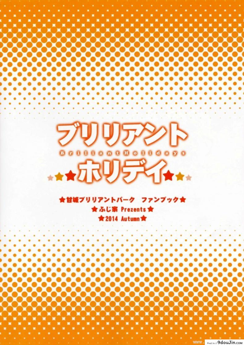 อ่านโดจิน อาบน้ำด้วยกัน (SC65) [Fujiya (Nectar)] Brilliant Holiday (Amagi Brilliant Park) แปลไทย หน้าที่ 18